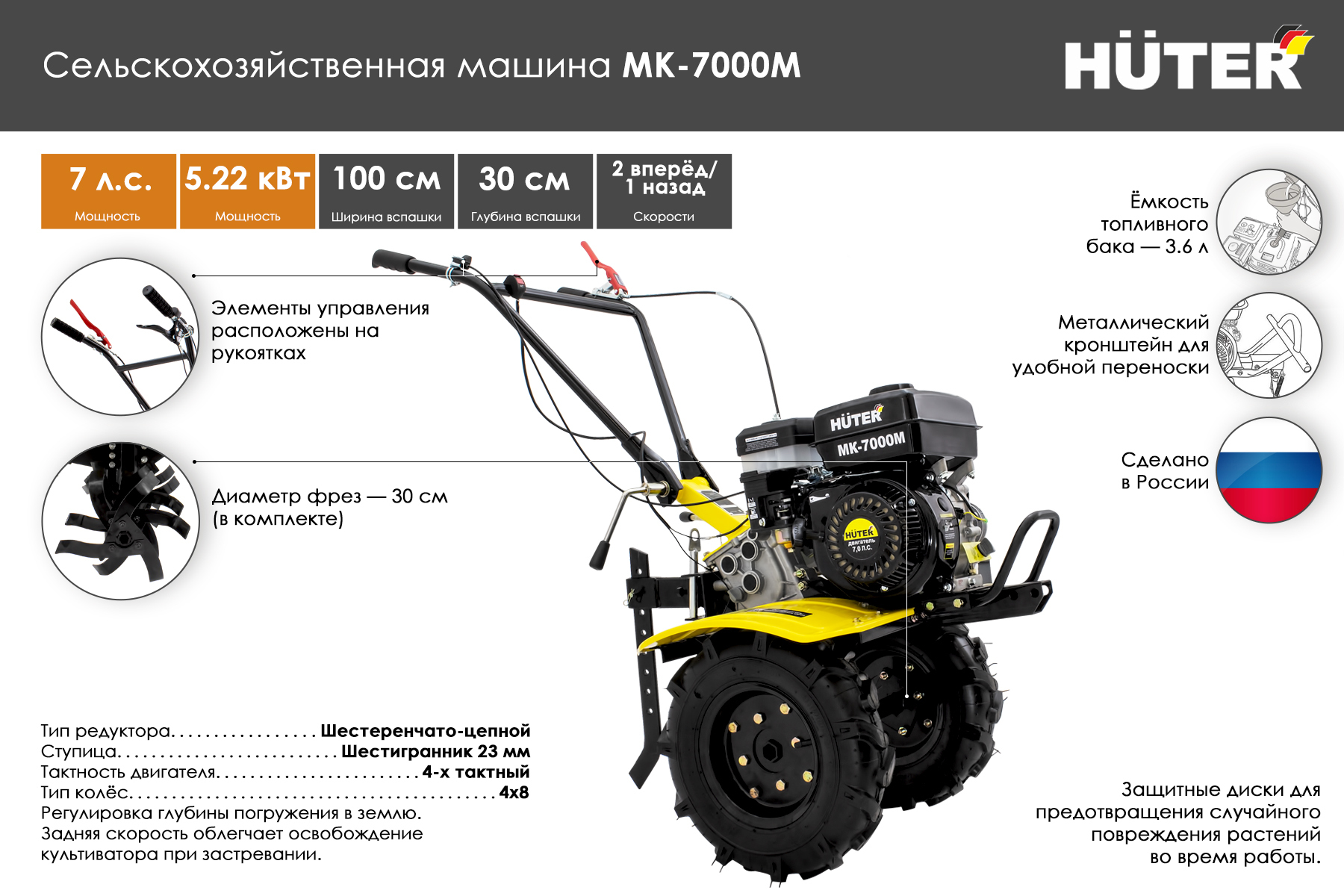 Мотоблок Huter МК-7000P 70/5/2