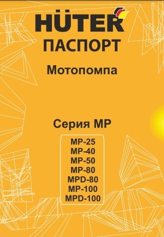 Паспорт Huter MPD-100