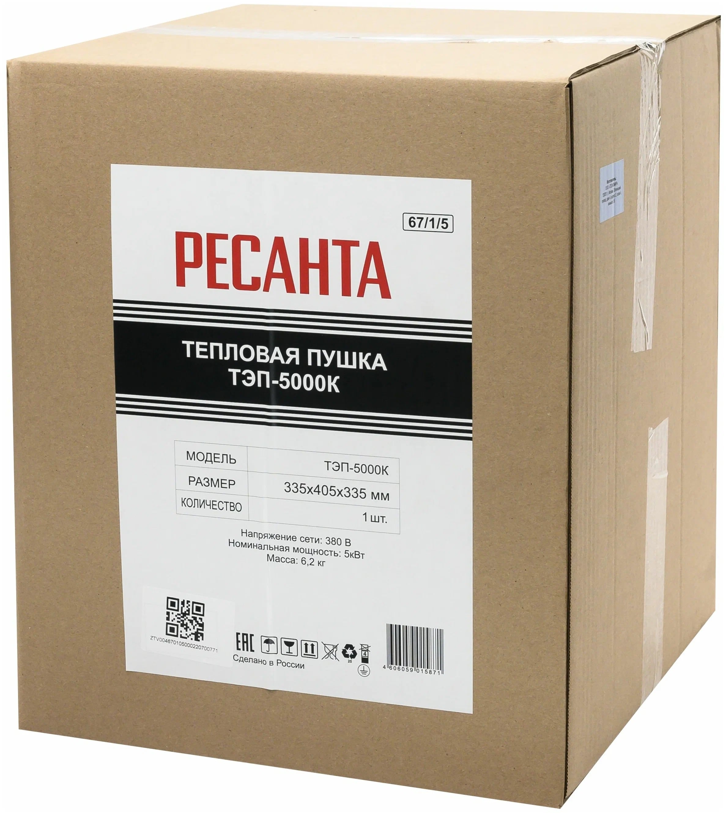 Коробка Ресанта ТЭП-5000К