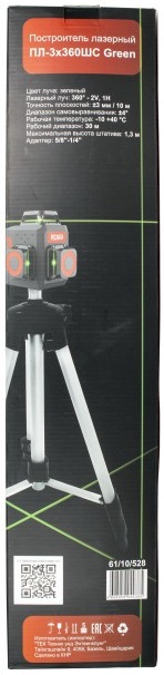 Коробка Ресанта ПЛ-3Х360ШС Green